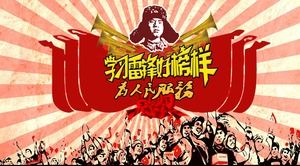 La révolution culturelle apprenant Lei Feng bon exemple de modèle PPT