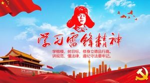 Atmosferik öğrenme Lei Feng ruhu PPT şablonu