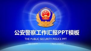 แม่แบบ PPT ตำรวจรักษาความปลอดภัยสาธารณะสีน้ำเงิน