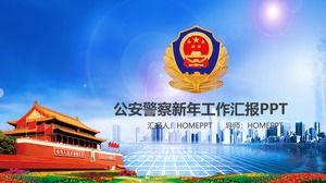 PPT шаблон отчета о работе полиции общественной безопасности на фоне значка Тяньаньмэнь