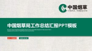 Китайская табачная корпорация шаблон PPT с текстурой бумаги