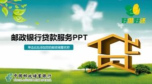 中国邮政储蓄银行贷款服务PPT模板