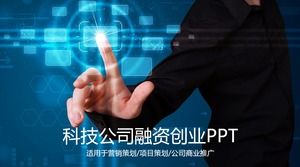 Sombra de luz azul e gesto combinação tecnologia indústria inicialização modelo PPT