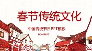 Китайский традиционный фестиваль весенний фестиваль PPT шаблон