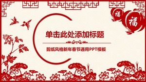 Téléchargement gratuit du modèle PPT du nouvel an chinois en papier découpé