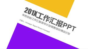 黄色和紫色的扁平化工作报告PPT模板免费下载