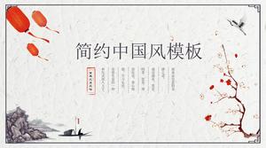 简单古典中国风工作总结报告PPT模板