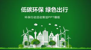 低碳環保綠色旅行PPT模板