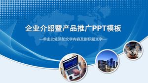 Modelo de PPT de introdução de produto de perfil de empresa azul