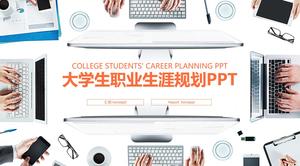 办公室背景下大学生职业生涯规划的PPT模板