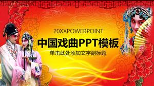 中國古典戲曲文化PPT模板
