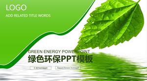 绿叶背景上的环保PPT模板