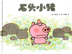 „Stone Pig” Picture Book Story PPT