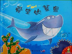 "The Laughing Shark" Picture Book Story PPT