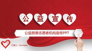 Красный микро трехмерной любви общественного благосостояния рекламы PPT шаблон скачать