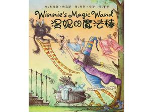 PPT della storia del libro illustrato "Winnie's Magic Wand"