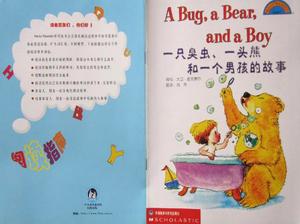 "A história de um inseto, um urso e um menino"