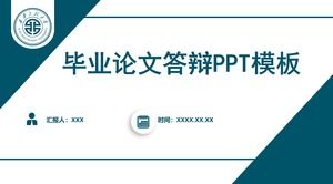 Сианьский политехнический университет выпускной ответ общий шаблон PPT