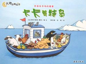 Historia del libro ilustrado "Kakamoto Island" PPT