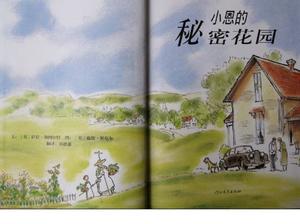 "Xiao En's Secret Garden" carte de poveste PPT