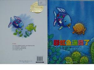 História do livro de imagens "Rainbow Fish Lost" PPT