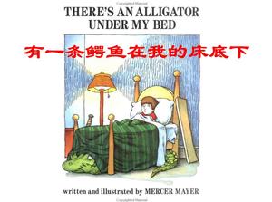 "Există un crocodil sub patul meu", carte de poveste PPT