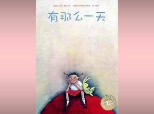 "O zi" Picture Book Story PPT