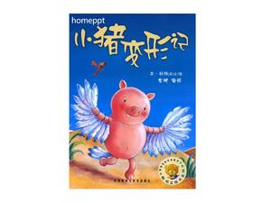"Little Pig Metamorphosis" Picture Book Story PPT