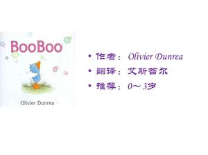 子供の絵本の物語：Booboo Bobo PPTダウンロード