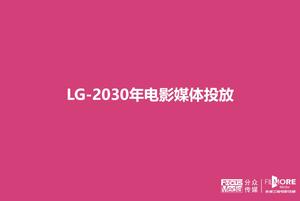 Download PPT del rapporto di analisi pubblicitaria annuale di LG