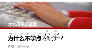 Download PPT di apprendimento della digitazione Shuangpin