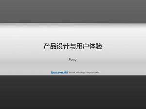 برنامج PPT التدريبي لـ Tencent "تصميم المنتج وتجربة المستخدم"