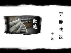 Téléchargement du didacticiel PPT Tanbo Mingzhi Tranquility Zhiyuan