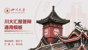 Общий шаблон ppt для защиты диссертации Сычуаньского университета
