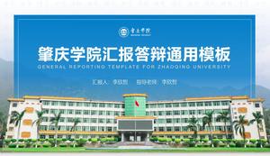 Zhaoqing University 논문 보고서 및 국방 일반 PPT 템플릿
