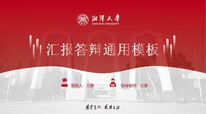 湘潭大学のレポートと防衛の一般的なpptテンプレート