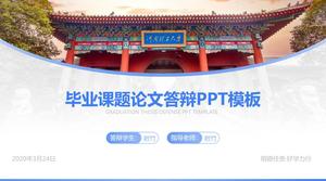 Хэнаньский политехнический университет шаблон п.п. защиты диссертации