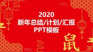 Petal pattern festive red simple year-end summary plan year of the rat spring festival theme ppt template