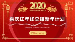 Résumé de fin d'année d'ambiance festive simple plan de nouvel an année de rat modèle ppt thème du nouvel an chinois