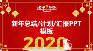 Xiangyun 배경 축제 분위기 빨간색 새해 요약 계획 보고서 일반 PPT 템플릿