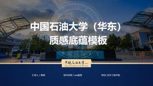 Modèle général ppt de défense de thèse de l'Université de pétrole de Chine de style académique simple atmosphérique