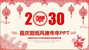 중국 붉은 축제 종이 컷 스타일 돼지 년 작업 계획 PPT 템플릿