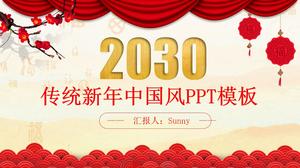 傳統新年新年中國風工作計劃ppt模板。