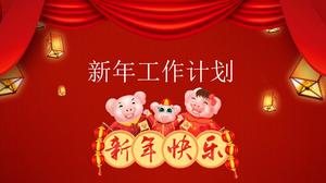 お祝いの赤い中国年のブタの作業計画pptテンプレート