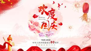 建国記念日を祝い、中国の赤い建国記念日pptテンプレートを祝う