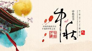 고대 운율 중국 스타일 중추절 축복 인사말 카드 PPT 템플릿