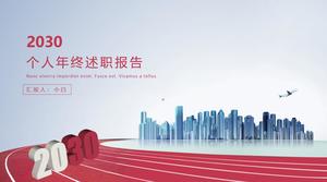 中國紅色商務迷個人年終報告ppt模板