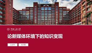 Șablon ppt general pentru susținerea tezei de absolvire a Universității Renmin din China