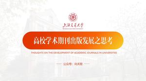 Общий шаблон ppt для защиты диссертации Шанхайского университета Цзяо Тонг