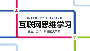 Plantilla ppt de plan de planificación de marketing de red de aprendizaje de pensamiento de Internet